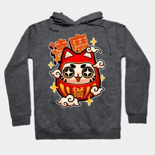 Kawaii neko Daruma - Traditional japan - manga anime Hoodie